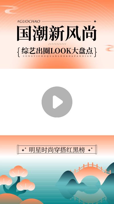 综艺混剪时尚感扁平渐变插画视频边框