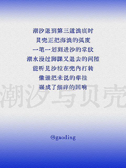 情感语录分享文艺感创意排版小红书封面