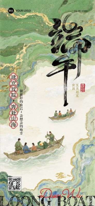 端午节中式轻奢节日祝福全屏竖版海报预览效果