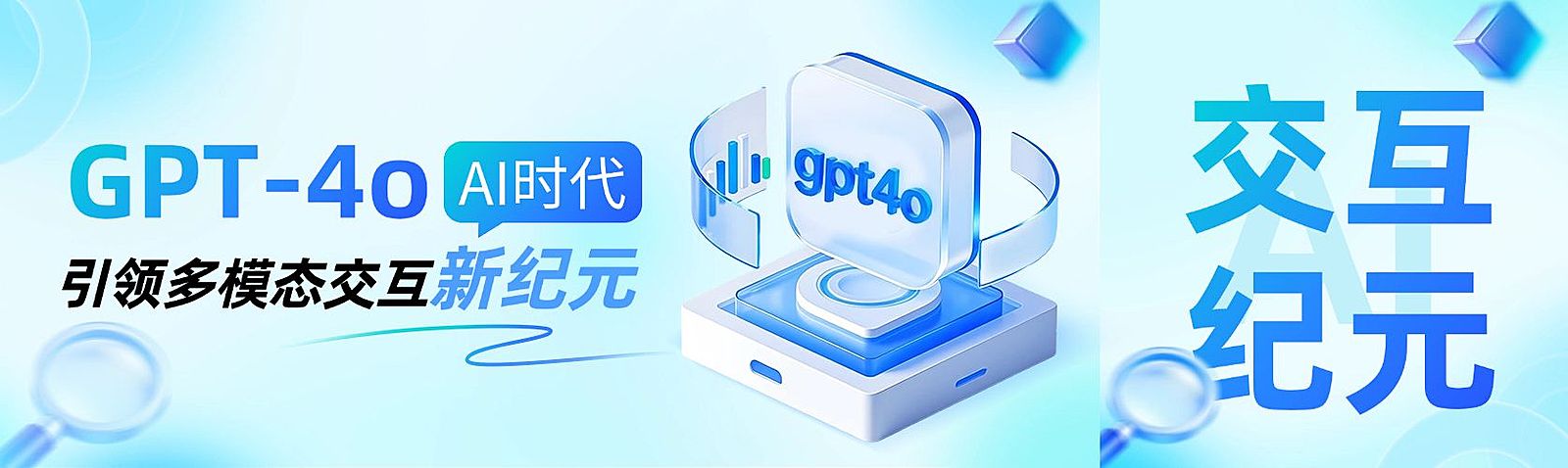 互联网活动宣传蓝色科技感微信公众号封面头图aigc