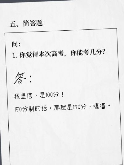 仿考卷试题文本排版小红书封面