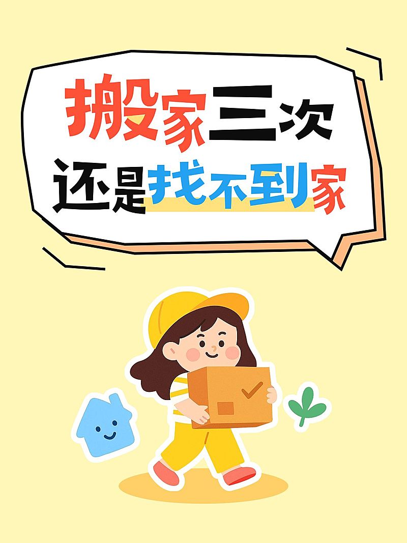 生活分享可爱趣味插画爆款吸睛大字小红书封面