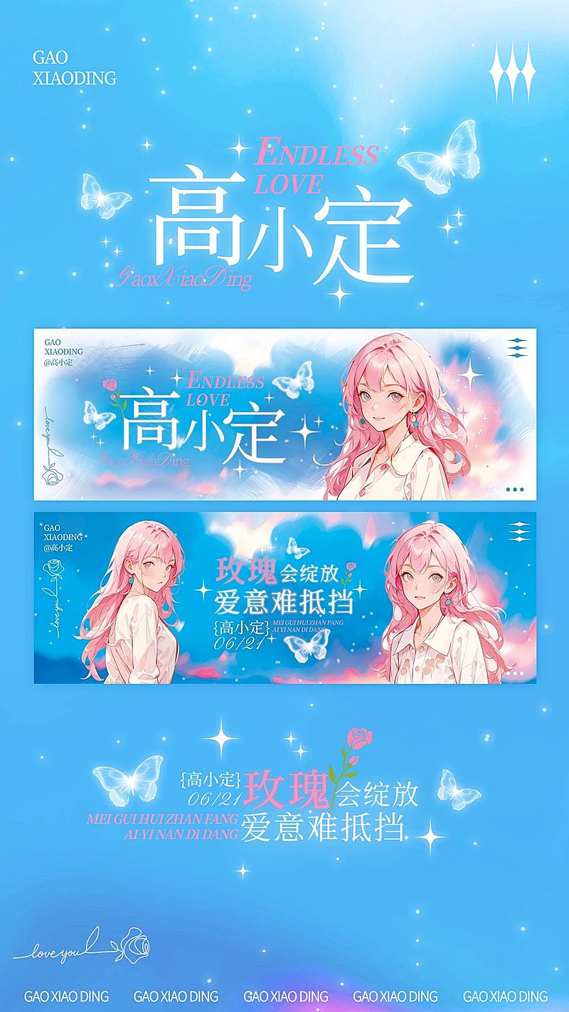 华丽二次元横版应援手幅套装