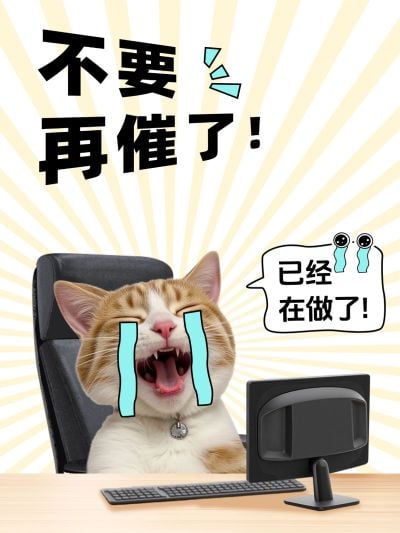 爆款吸睛大字梗图表情包小红书封面aigc