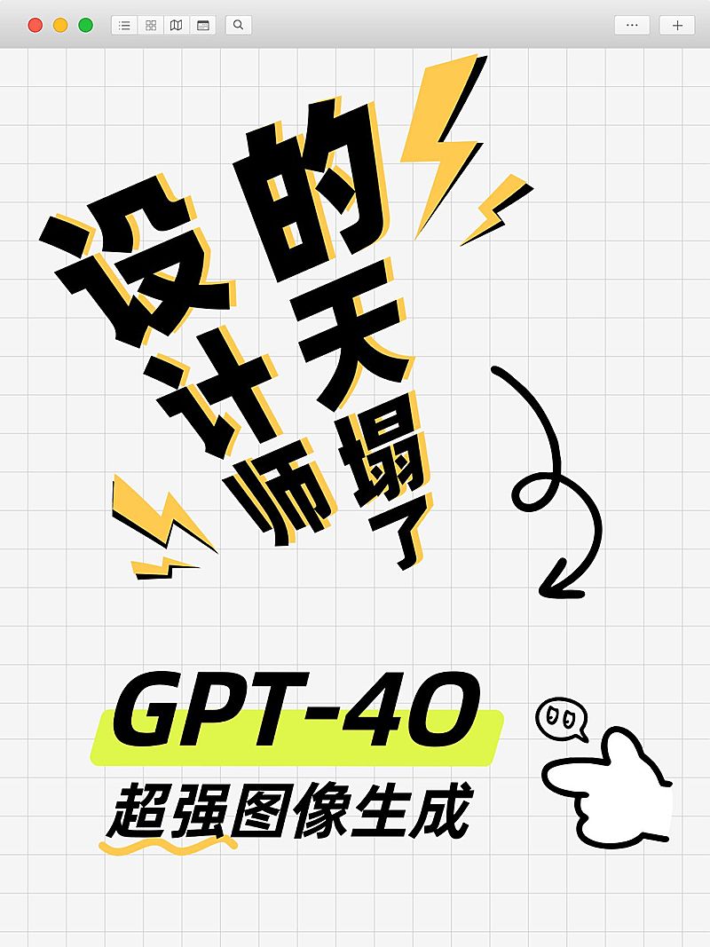 爆款吸睛大字梗图表情包小红书封面aigc