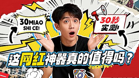 测评攻略撕纸拼贴爆炸风横版视频封面