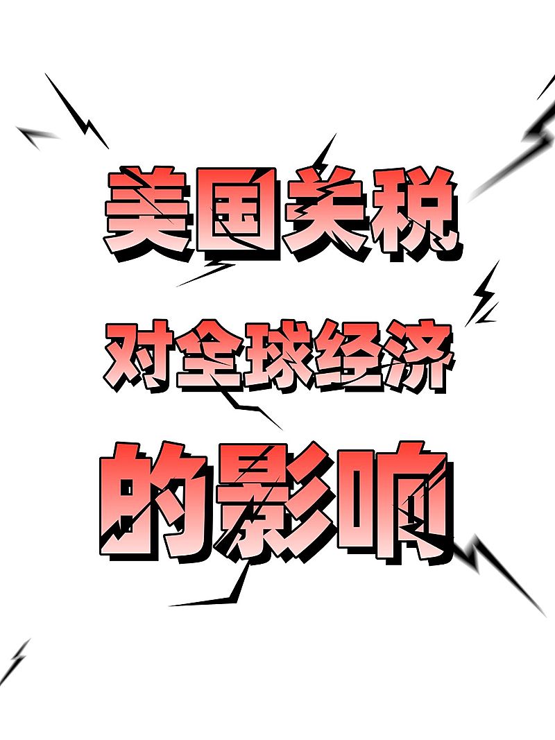 爆款吸睛大字小红书封面