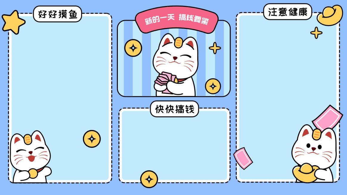 多色卡通猫咪分区电脑壁纸预览效果