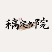 模板缩略图