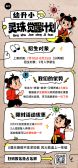 模板缩略图