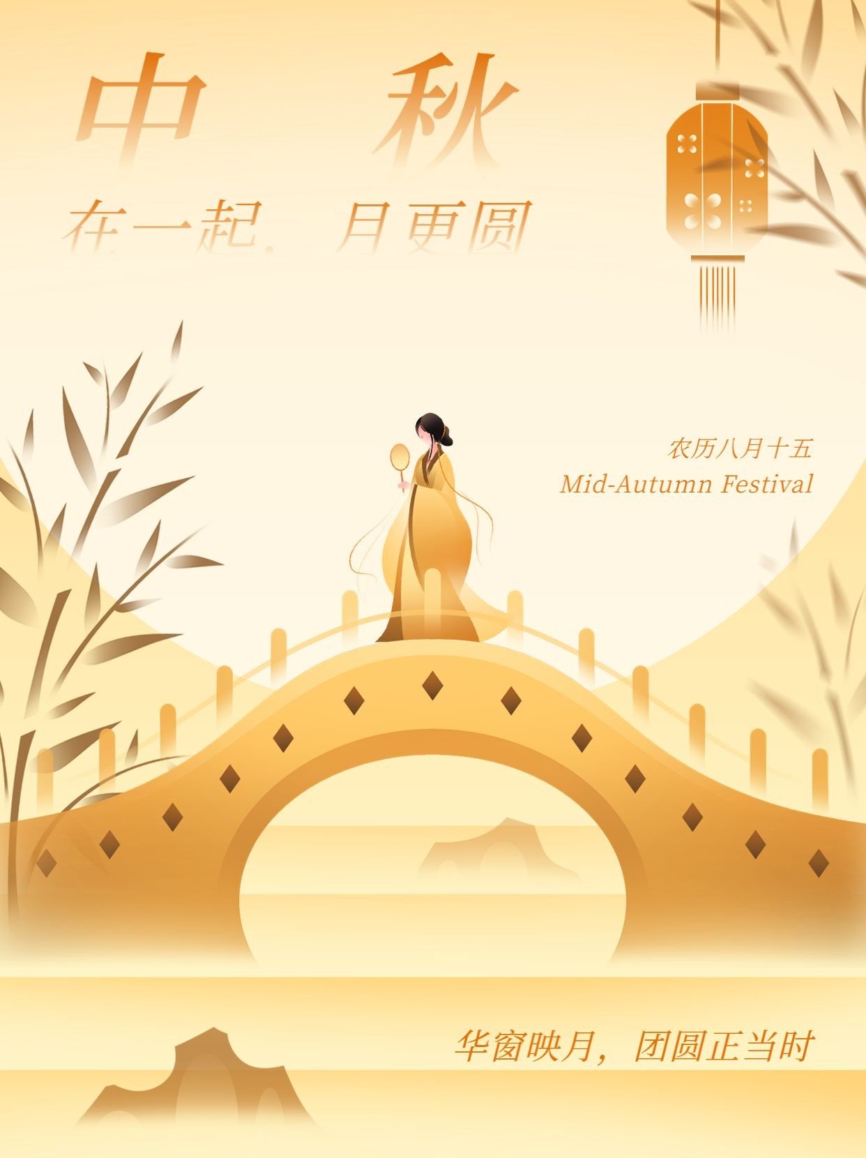 中秋节节日祝福中式渐变风小红书封面