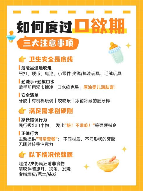 母婴亲子养娃攻略指南育儿经验分享手账风小红书配图预览效果