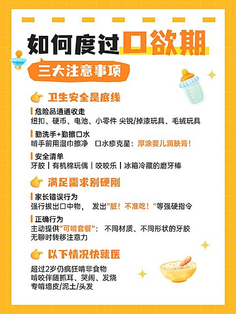 母婴亲子养娃攻略指南育儿经验分享手账风小红书配图