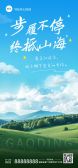 模板缩略图
