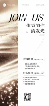 招商系列海报