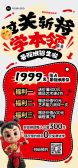 模板缩略图
