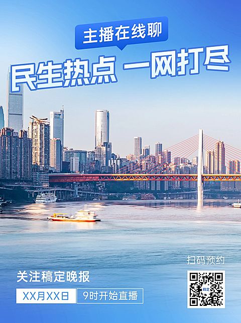 新闻媒体直播预告资讯风竖版视频封面3:4