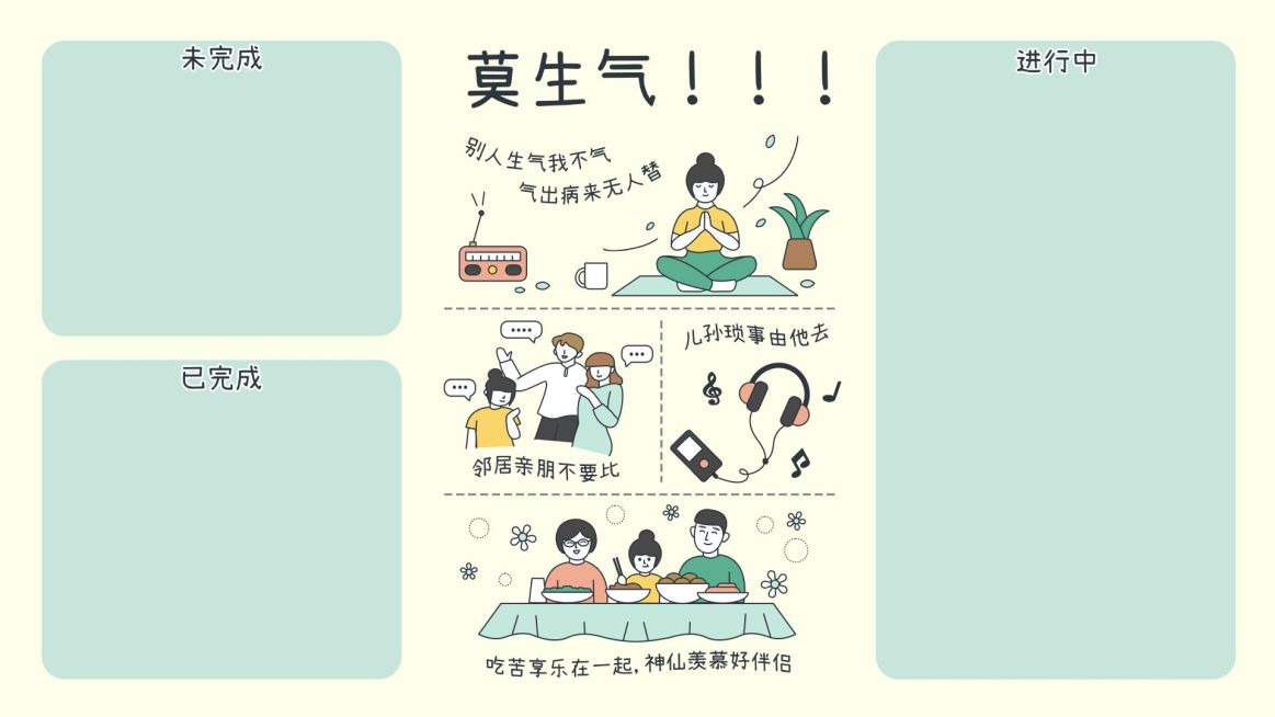 莫生气趣味感插画元素分区电脑壁纸预览效果