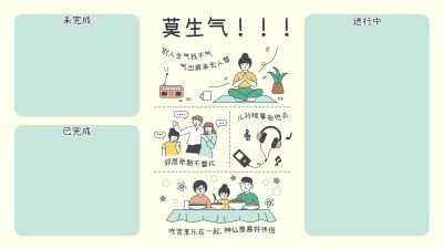 莫生气趣味感插画元素分区电脑壁纸