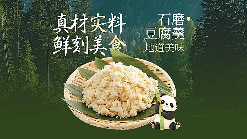 小炒餐厅绿色田园风夏季外卖大众点评团购图AIGC