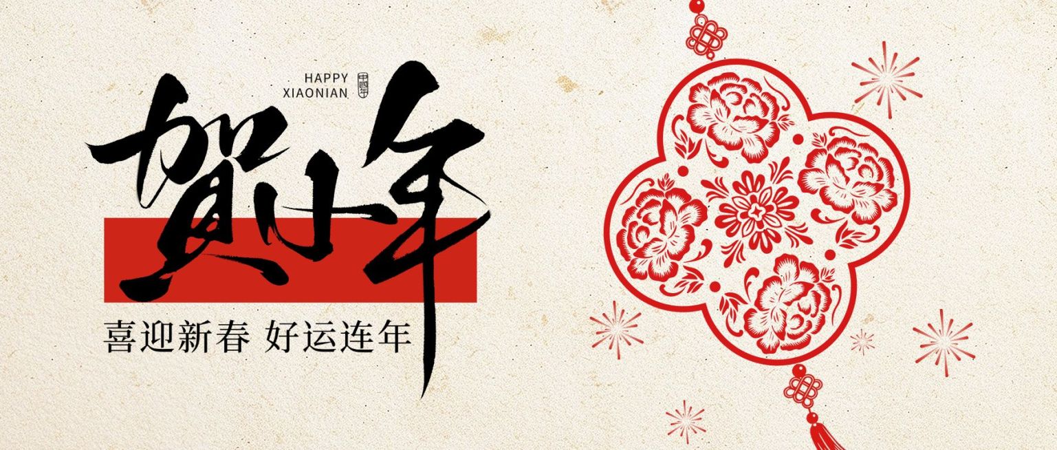 小年节日祝福通用中式感公众号首图预览效果