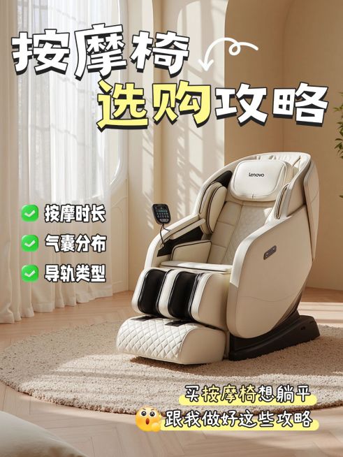 家居产品选购攻略测评小红书封面aigc预览效果