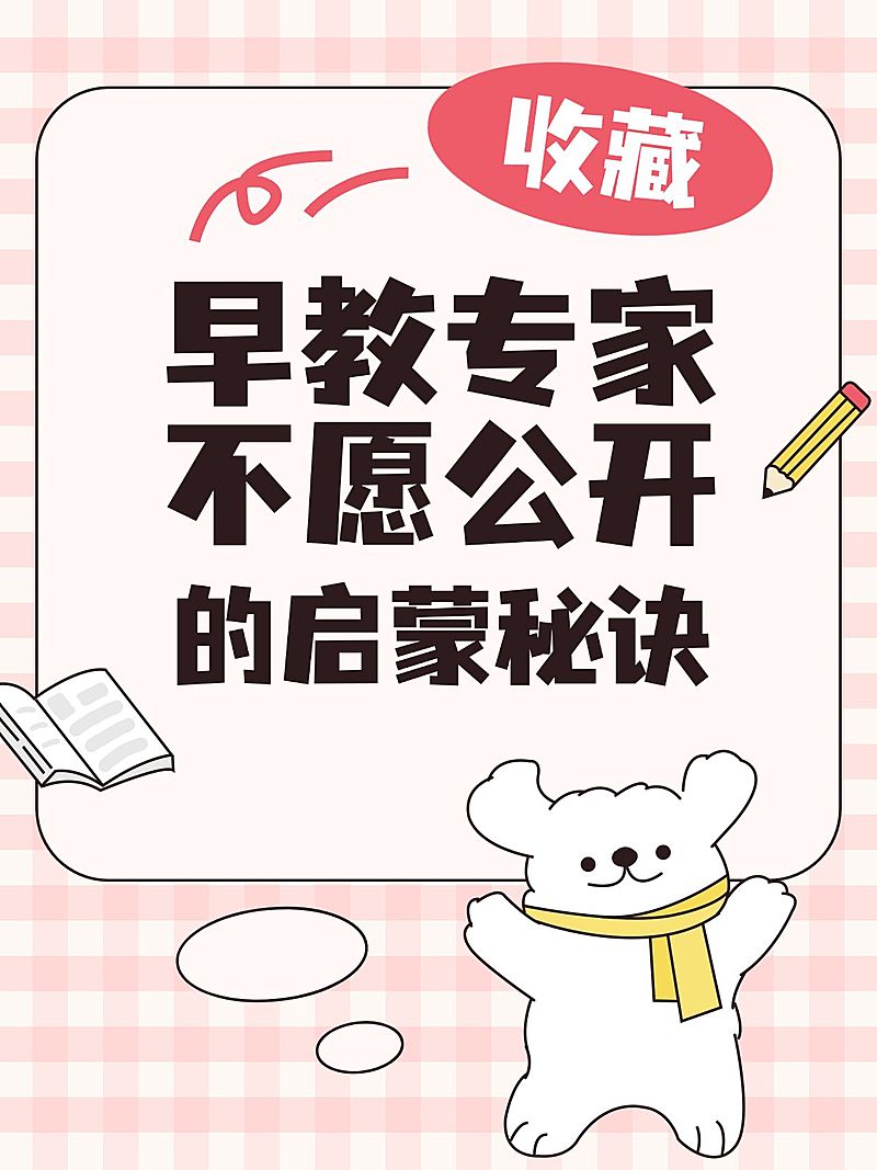 爆款吸睛大字插画元素小红书封面