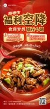 美食海报模板