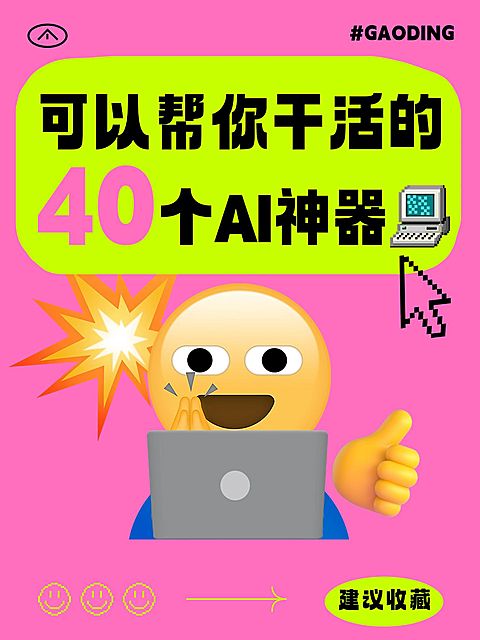 爆款吸睛大字小红书封面