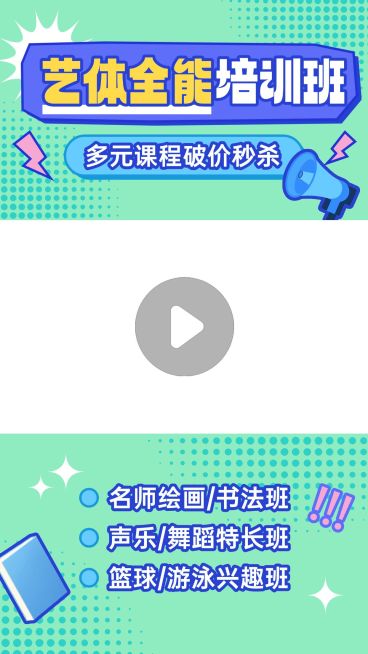 教育培训直播抖音趣味感视频边框预览效果