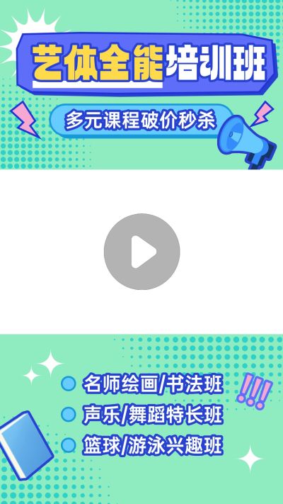 教育培训直播抖音趣味感视频边框