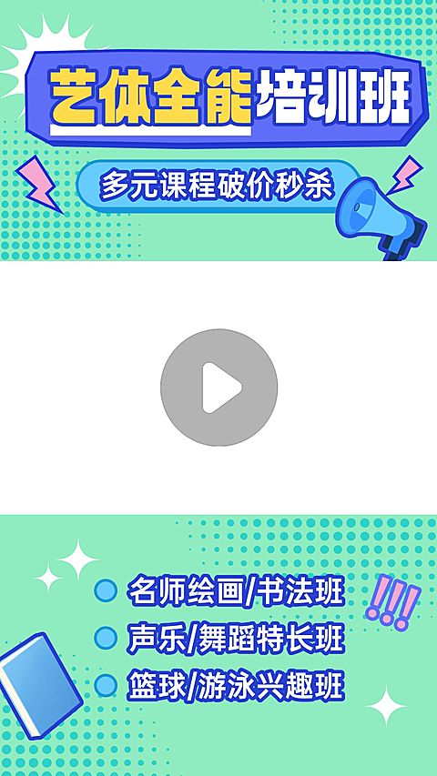 教育培训直播抖音趣味感视频边框