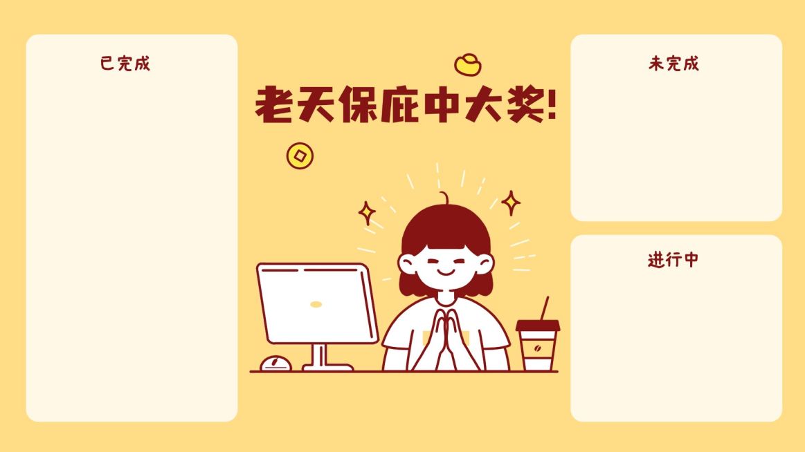 趣味感人物插画元素分区电脑壁纸预览效果