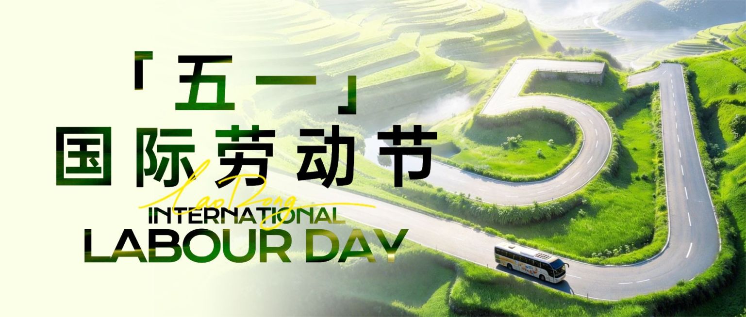 51五一劳动节节日祝福通用实景感公众号首图预览效果