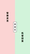 绿色背景底图