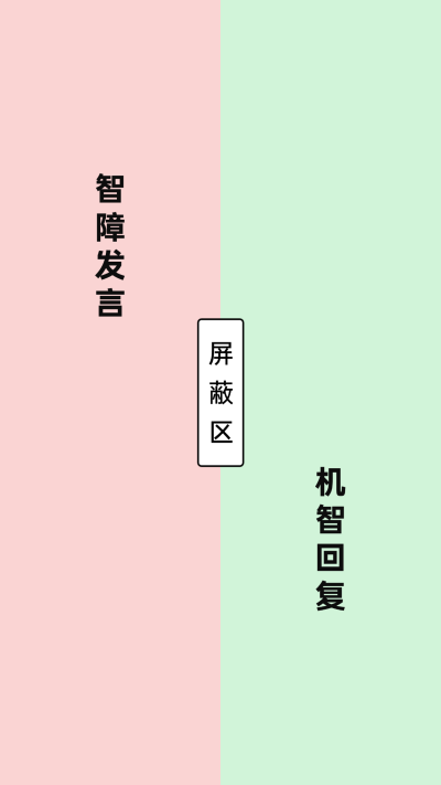 色块纯文字聊天背景图