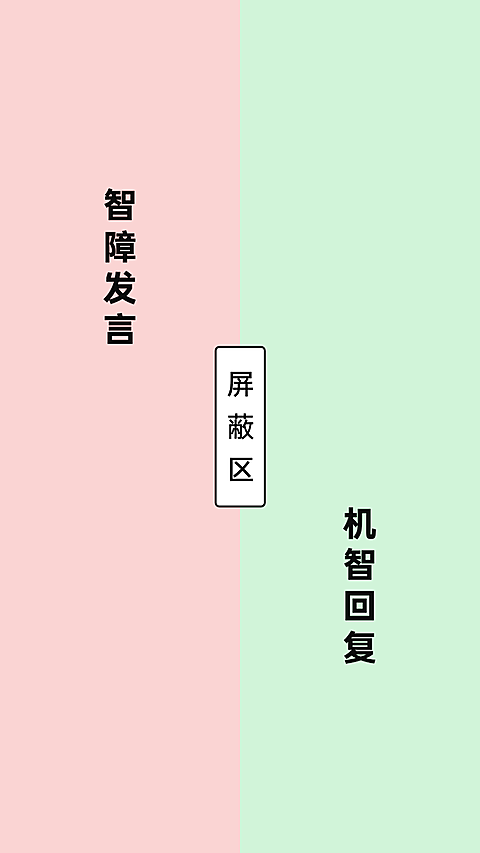 色块纯文字聊天背景图