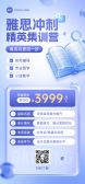 模板缩略图