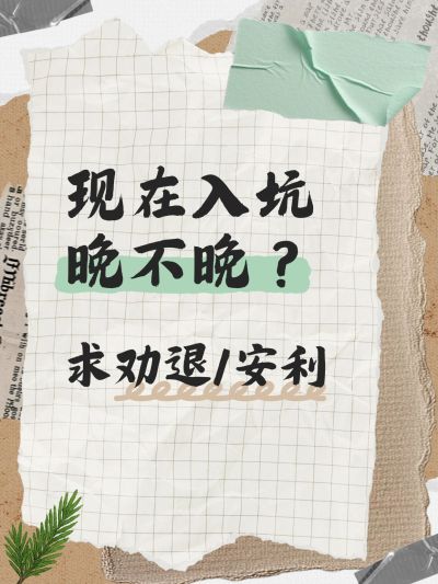 爆款大字排版撕纸背景小红书封面aigc
