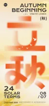 通用售后服务直通车主图