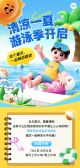 模板缩略图