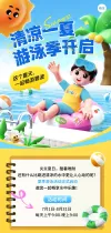 商务感活动宣传文章长图