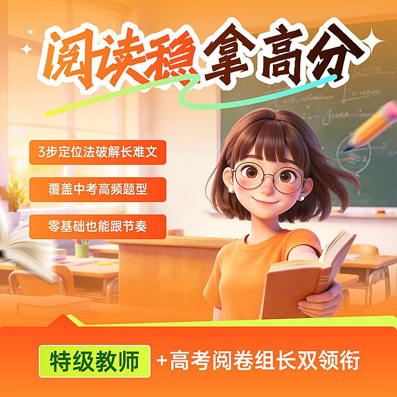 教育培训K12教育课程营销电商主图