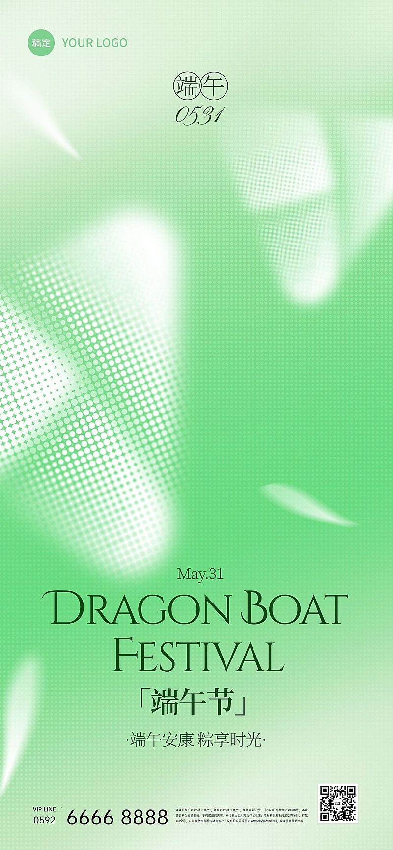 端午节节日祝福像素风粽子祝福海报