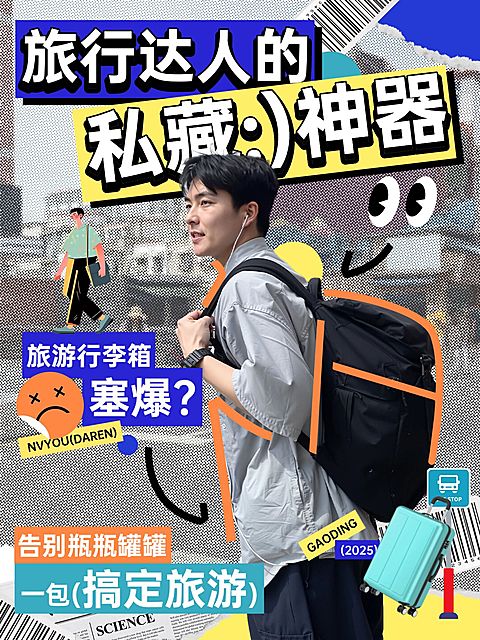零售百货背包测评攻略竖版视频封面