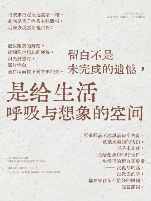 情感语录分享文艺感创意排版小红书封面预览效果