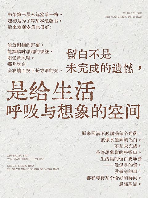 情感语录分享文艺感创意排版小红书封面