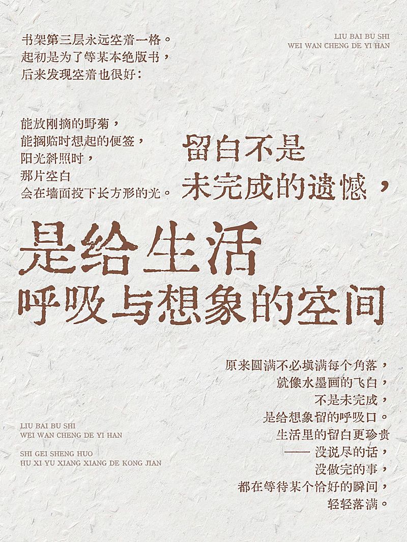 情感语录分享文艺感创意排版小红书封面