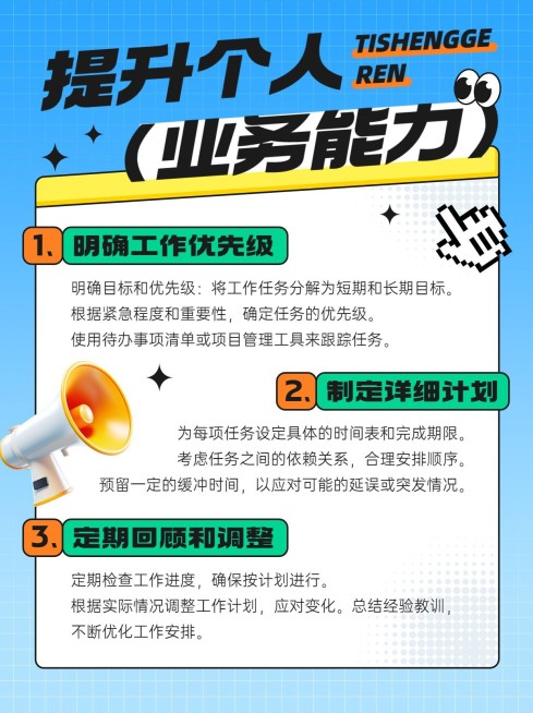 企业行政职场技能科普攻略创意3D小红书配图AIGC预览效果
