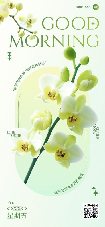 早安问候日签正能量语录全屏竖版海报预览效果